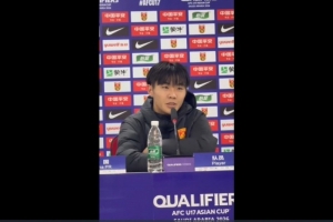 帅惟浩：中乙身体对抗更为激烈 U17亚预赛节奏较快