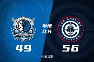 半场战报-快船领先独行侠7分 小卡14+5 哈登12+5+6 弗拉格21+6